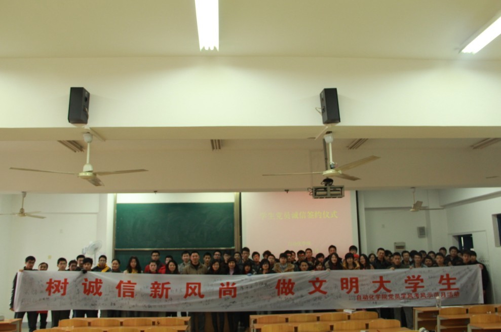 无码影片
党委举行学生党员诚信签约仪式