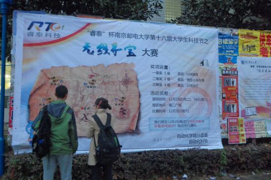 无码影片
无线寻宝大赛圆满结束 
