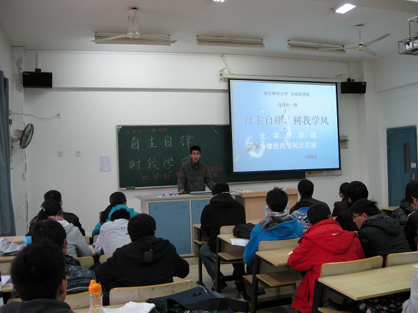 无码影片
2011级举办“自主自律，树我学风”主题研讨班会